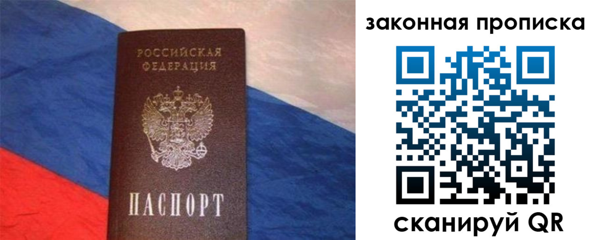 временная регистрация для всех в Лесном