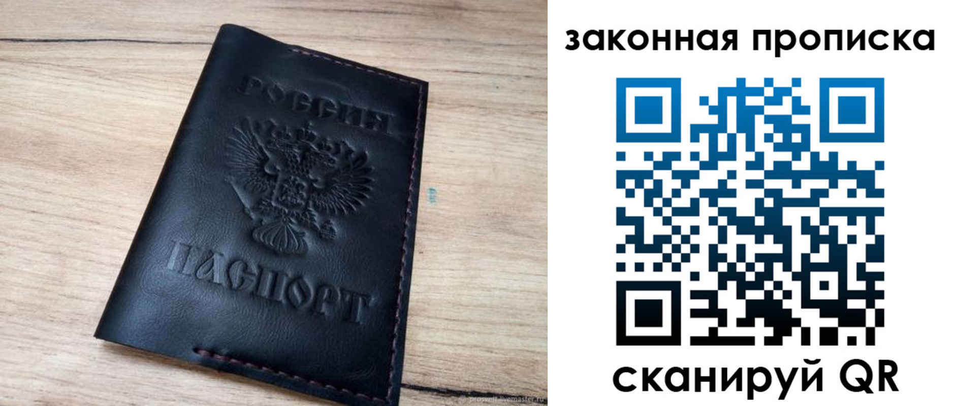 прописка ребенка в Лесном