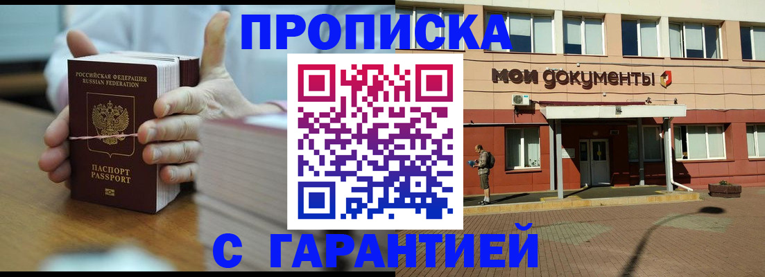 временная регистрация для всех в Лесном