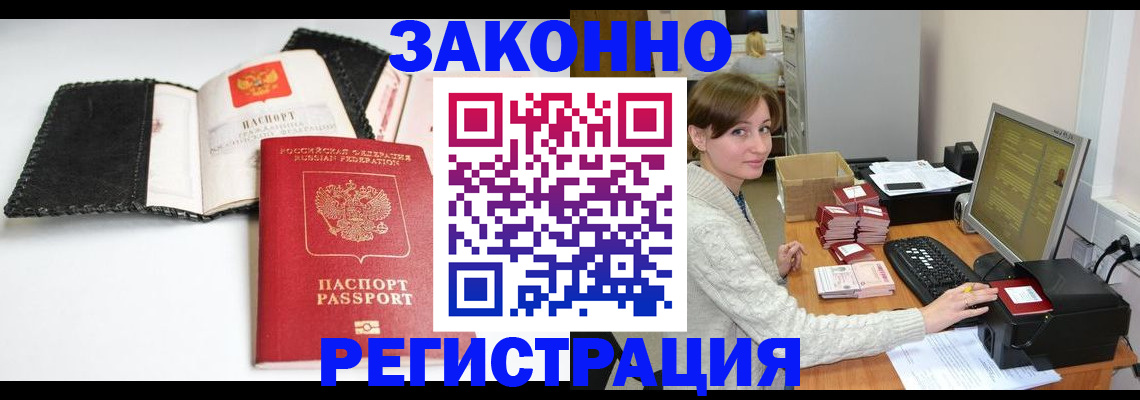 временная регистрация для школы в Лесном