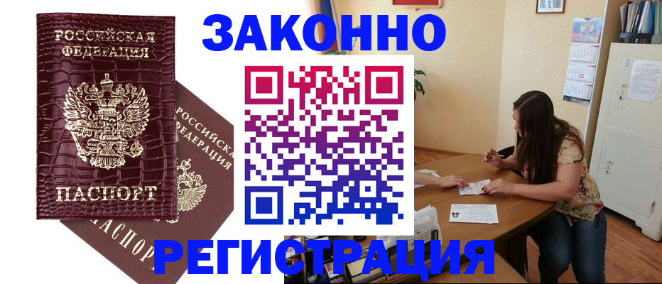 миграционный учет в Лесном