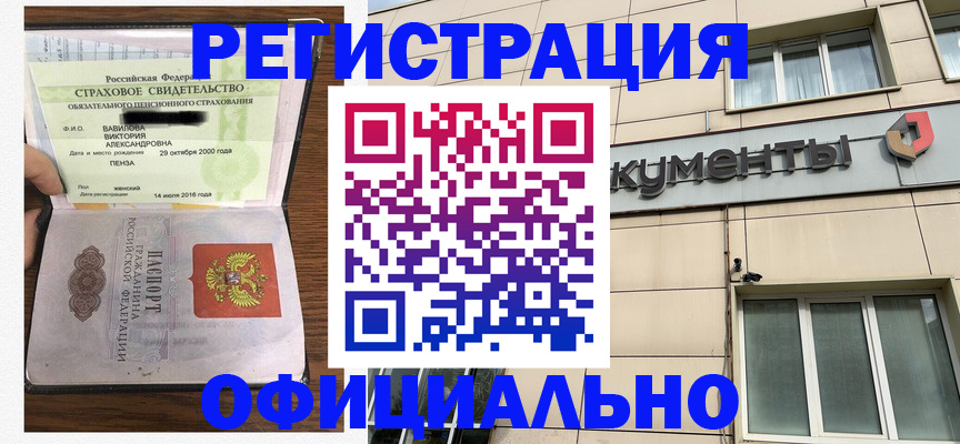 регистрация для школы в Лесном