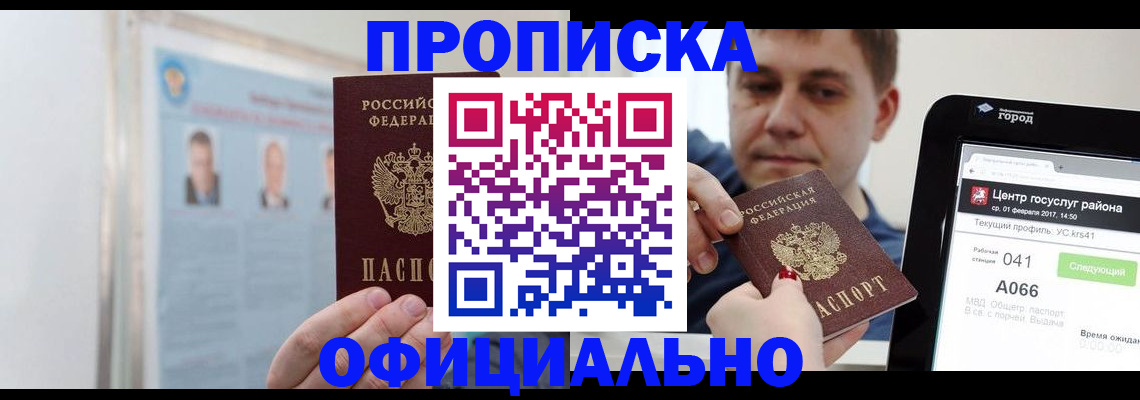 миграционный учет в Лесном