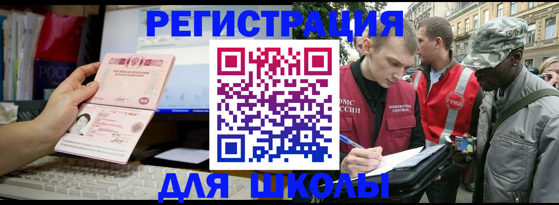 временная регистрация купить в Лесном