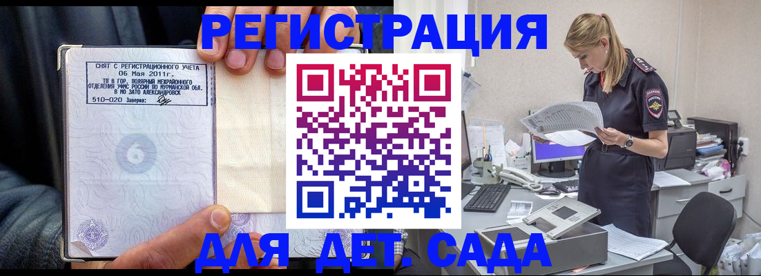 временная регистрация поиск в Лесном