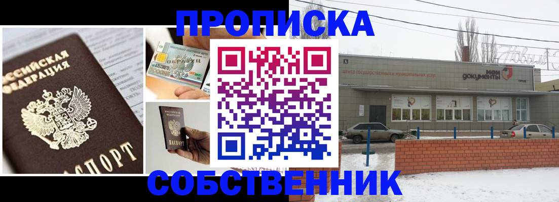 регистрация для школы в Лесном